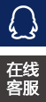 如果我不在線請電話聯系