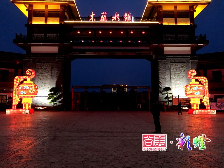 木蘭水鎮 花燈 彩燈 五一燈光秀 夜游經濟