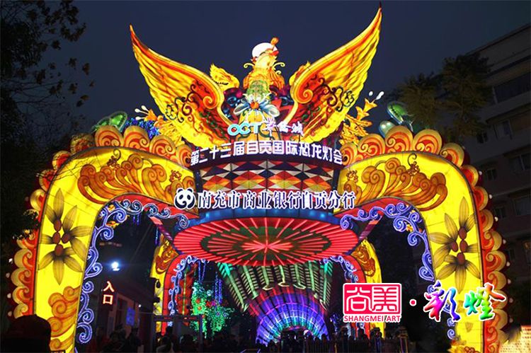 自貢燈會的非物質文化遺產如何更好地歷史傳承？