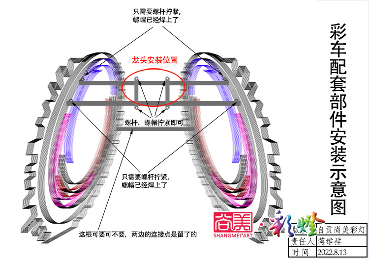 長途運輸的自貢彩燈部件如何安裝？