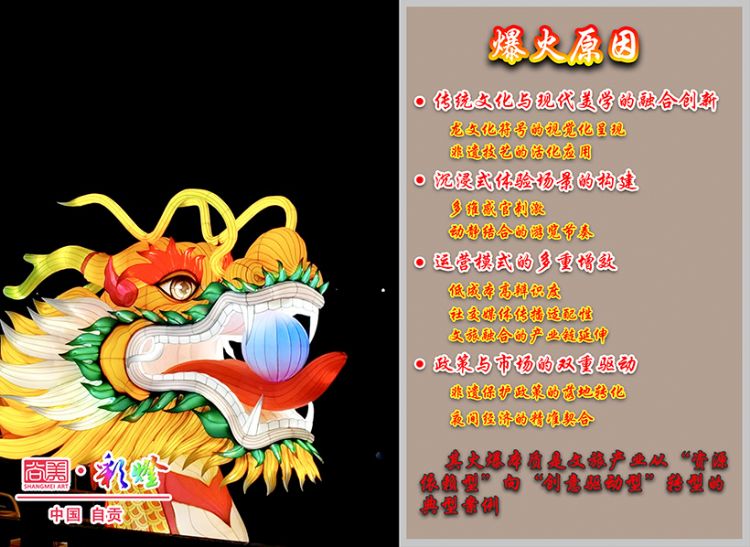 竹筏夜游項目成為現象級文旅項目的原因